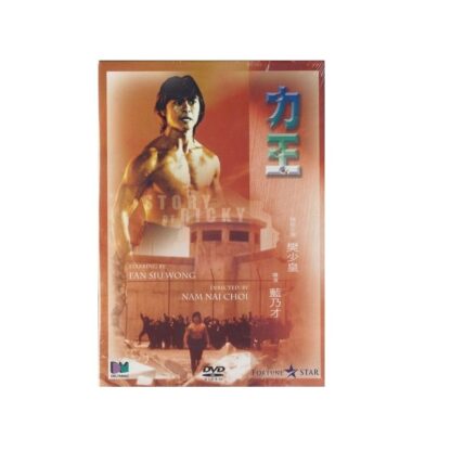 Riki-Oh: The Story of Ricky (Dvd) - Import Hong Kong