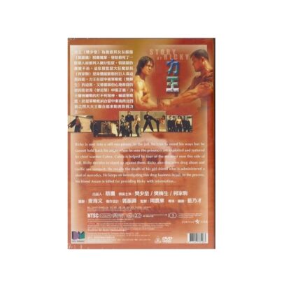 Riki-Oh: The Story of Ricky (Dvd) - Import Hong Kong - immagine 2