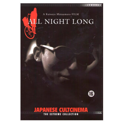 All Night Long (Dvd) - Import Olanda